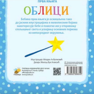 Bebina prva knjiga Oblici-3