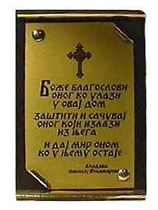 Slika - Blagoslov vladike Nikolaja