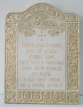 Blagoslov od gipsa - model C
