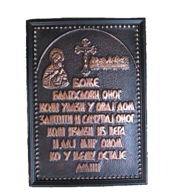 Blagoslov na bakru (Bogorodica - veći)