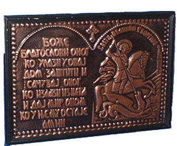 Blagoslov na bakru Sv. Georgije 42 x 30 cm