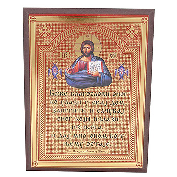 Blagoslov na tabli