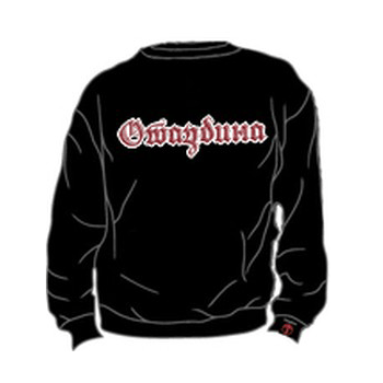 Fathelrand sweatshirt - model 6