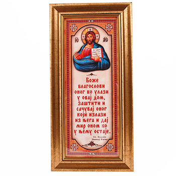 Tabla blagoslov - Isus Hrist 33.5 x 16.5 cm