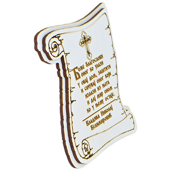 Magnet - Blagoslov (beli) 10x8,5cm-1