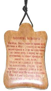 Ikone za retrovizor-1