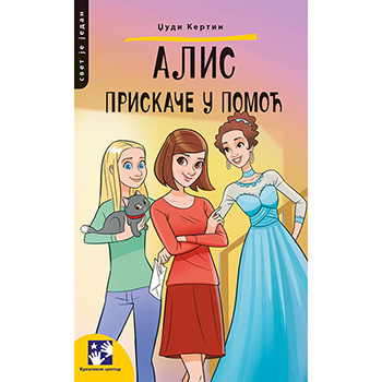 Alis priskače u pomoć