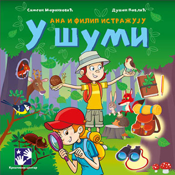 Ana i Filip istražuju... U šumi