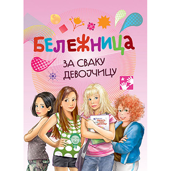 Beležnica za svaku devojčicu