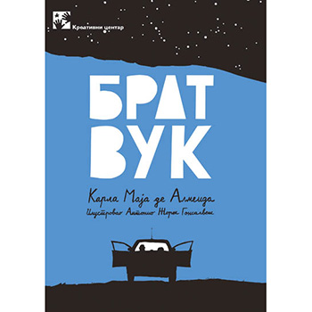 Brat vuk