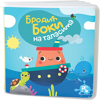 Brodić Boki na talasima