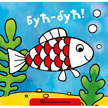 Buć- buć!