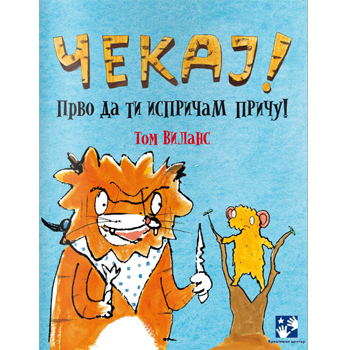 Čekaj! Prvo da ti ispričam priču