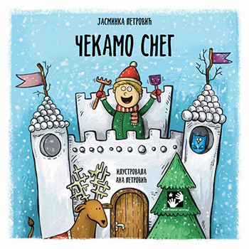 Чекамо снег