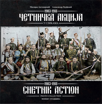 Књига у сликама Четничка акција 1903-1908