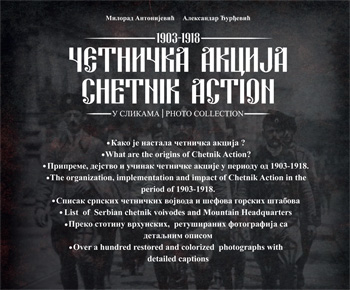Књига у сликама Четничка акција 1903-1908-1