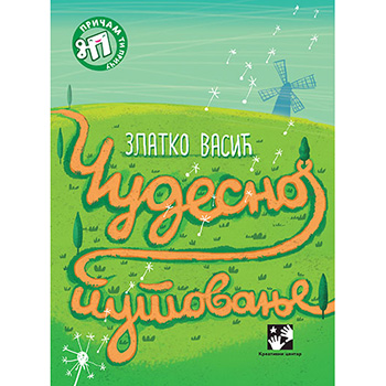 Čudesno putovanje