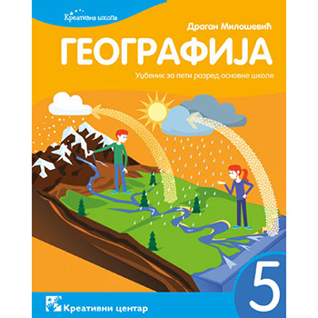 Geografija 5. - udžbenik za peti razred osnovne škole
