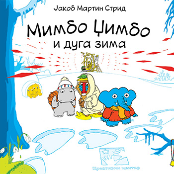 Mimbo Džimbo i duga zima