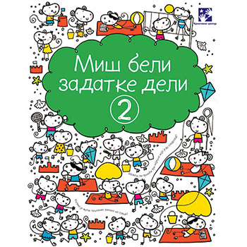Miš beli zadatke deli 2