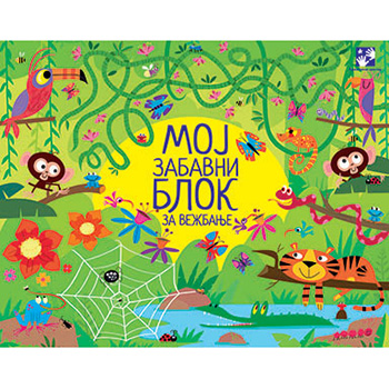 Moj zabavni blok za vežbanje