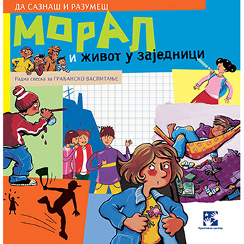 Moral i život u zajednici