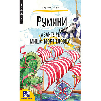 Rumini: Avanture miša moreplovca