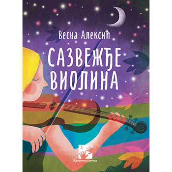 Сазвежђе виолина