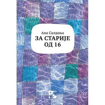 За старије од 16