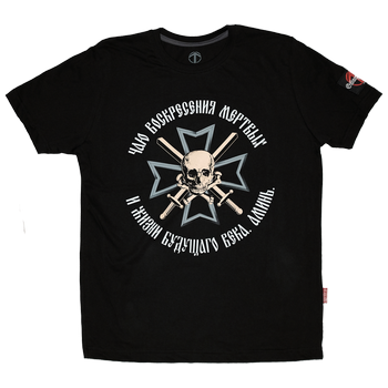 Majica 17 Kozački puk