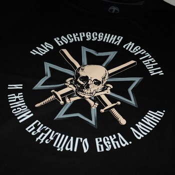 Majica 17 Kozački puk-1