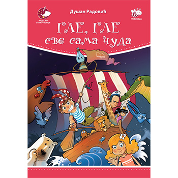 Gle, gle, sve sama čuda