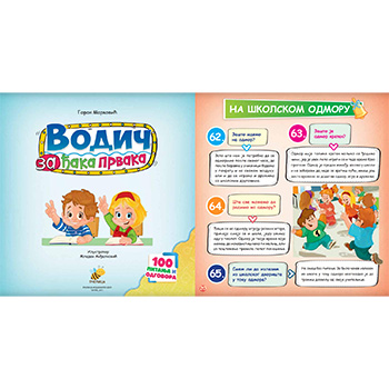 Vodič za đaka prvaka-1