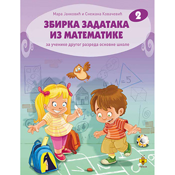 Збирка задатака из математике 2