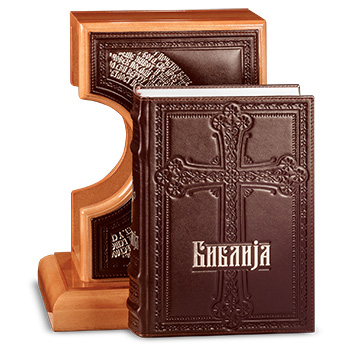 Biblija u kožnom povezu sa postoljem - braon-2