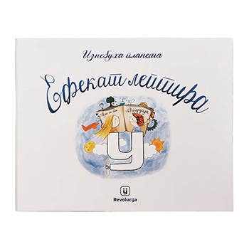 Изнебуха планета: Ефекат лептира