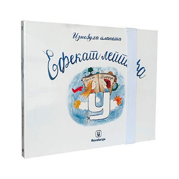 Изнебуха планета: Ефекат лептира-1