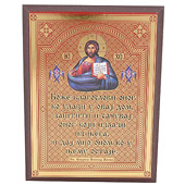 Blagoslov na tabli