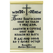 Blagoslov 16x10,5cm