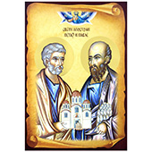 Ikona Sveti apostoli Petar i Pavle - Petrovdan 16x11cm