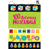 100 logičkih mozgalica