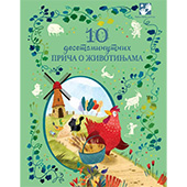 10 desetominutnih priča o životinjama