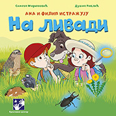 Ana i Filip istražuju... Na livadi