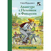 Avanture s Petsonom i Findusom