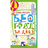 Beograd za decu