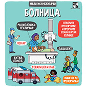 Bolnica - mali istraživači