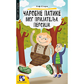 Čarobne patike mog prijatelja Persija