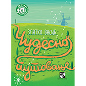Čudesno putovanje