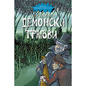 Demonski tragovi