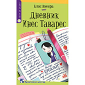 Dnevnik Ines Tavares